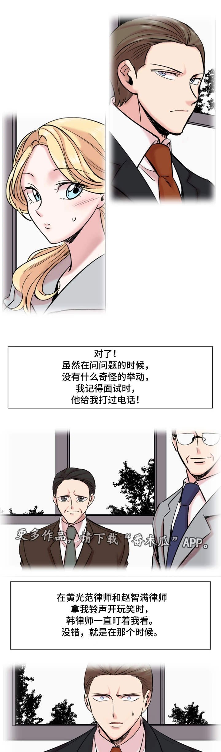 第31章：降职