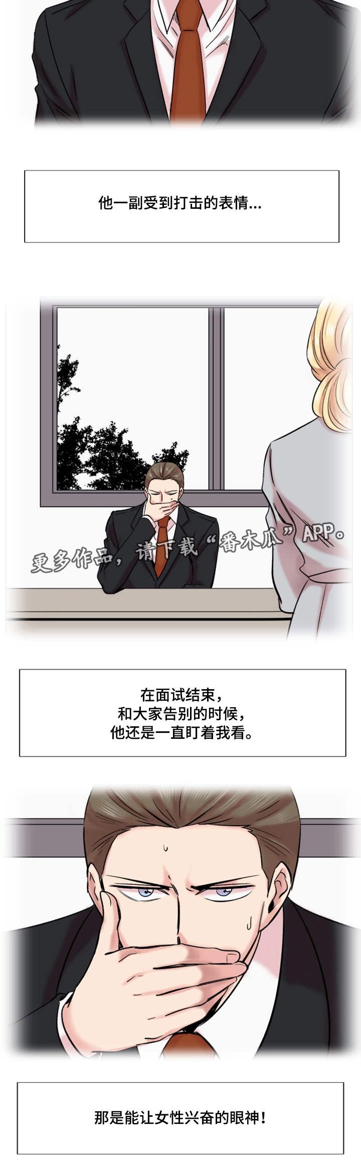 第31章：降职