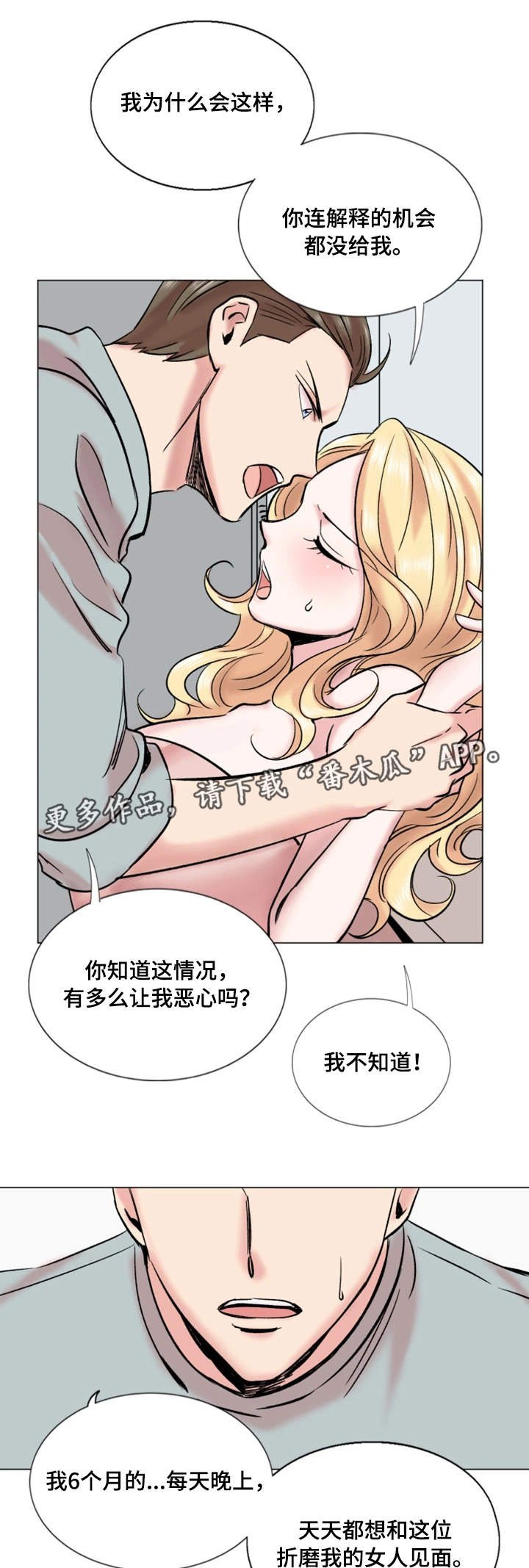 第32章：找上门