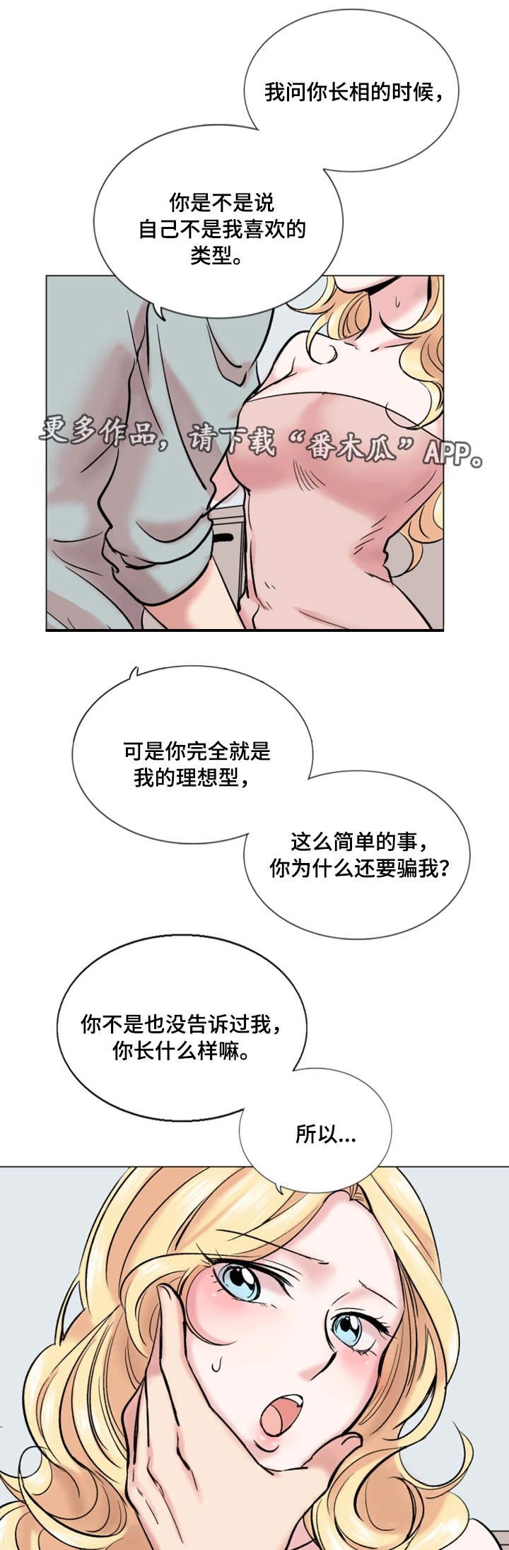 第33章：理想型