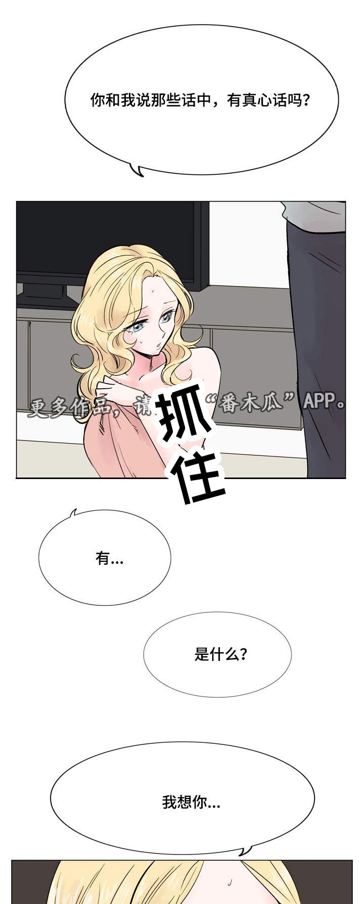 第34章：后悔