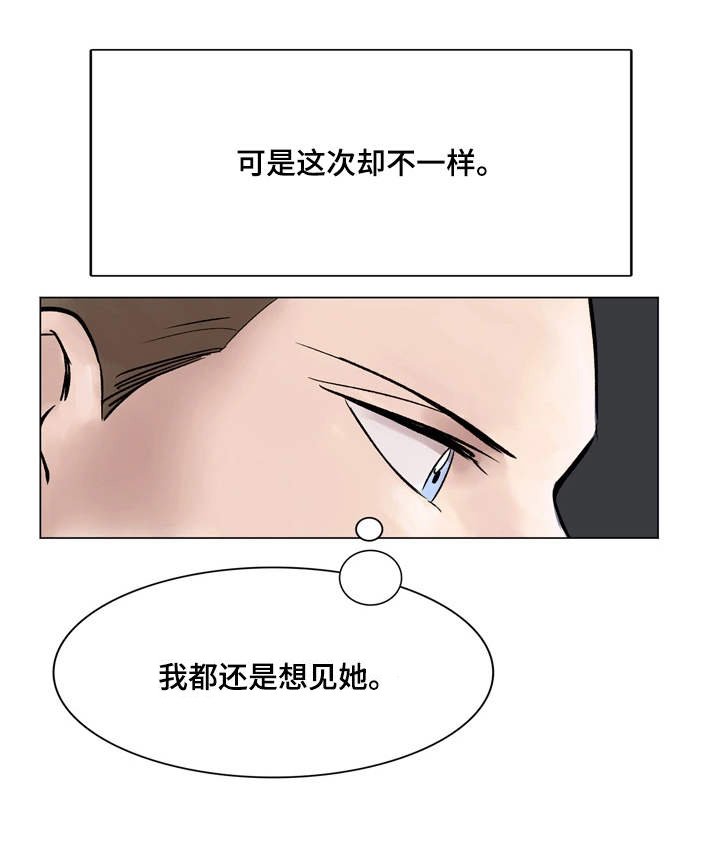 第35章：真心话