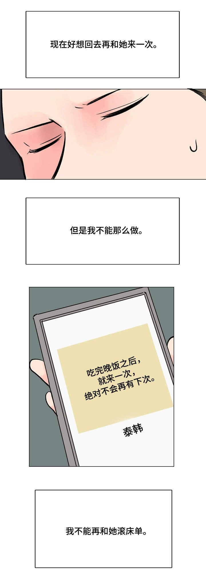第35章：真心话