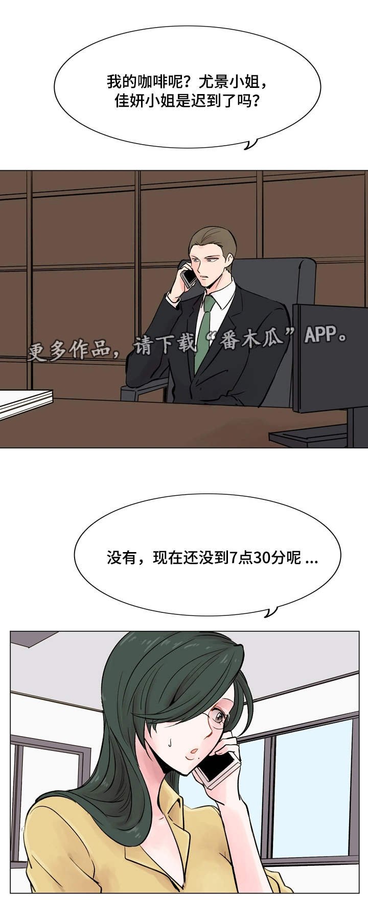 第36章：失去兴趣