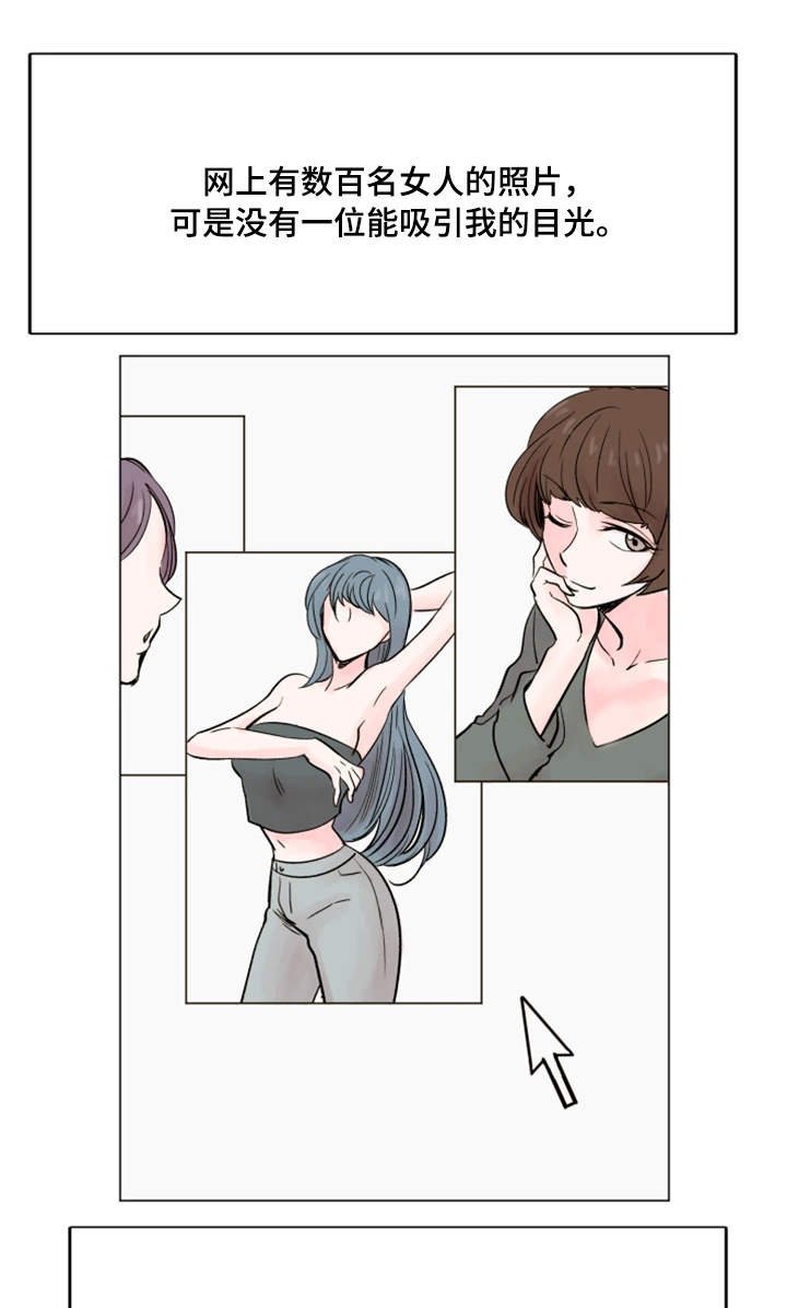 第36章：失去兴趣