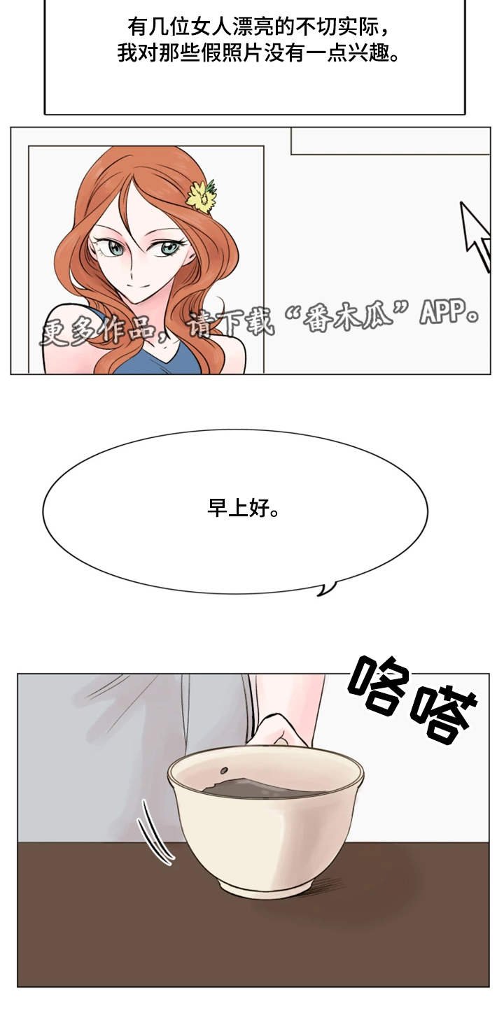 第36章：失去兴趣