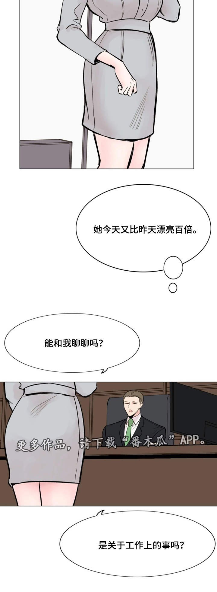 第36章：失去兴趣