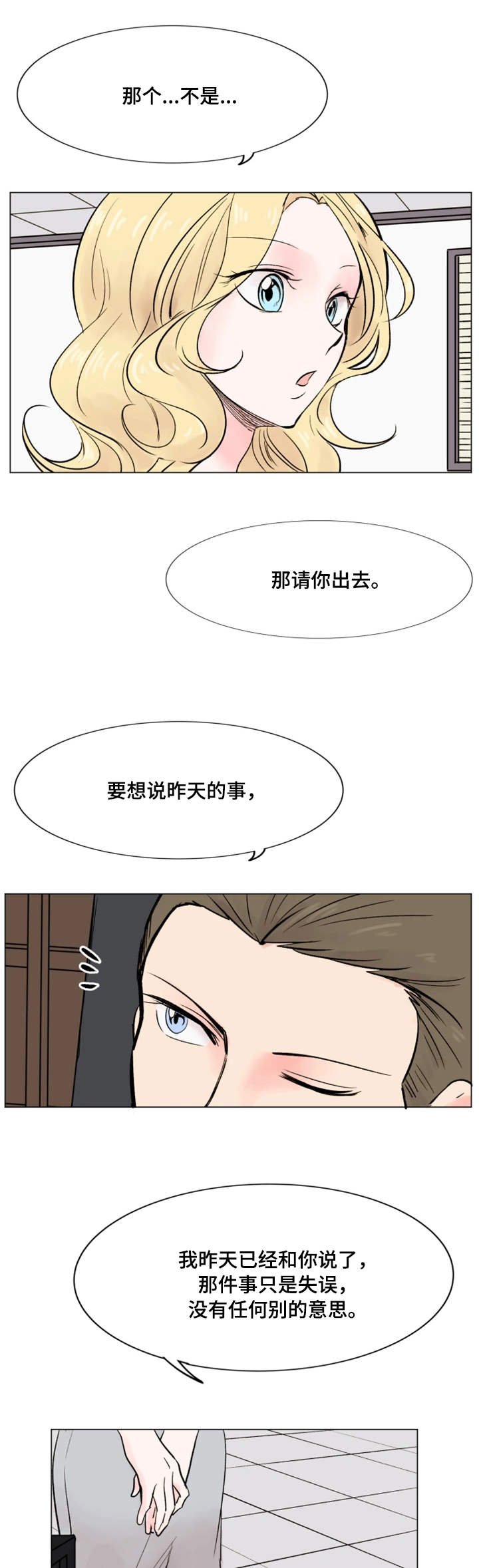 第36章：失去兴趣