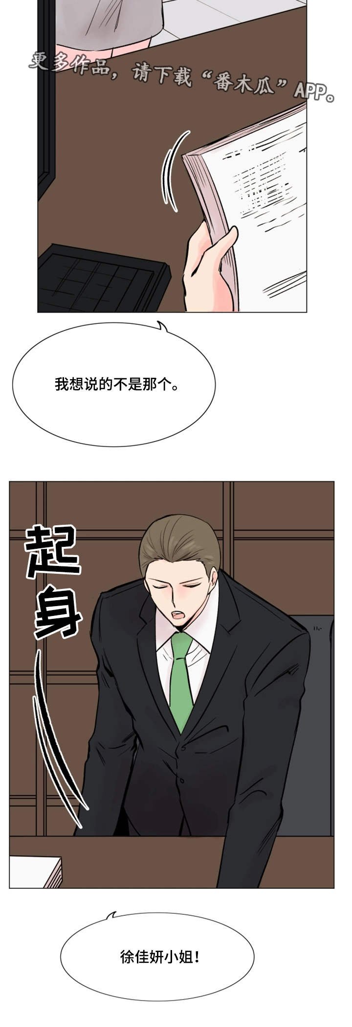 第36章：失去兴趣