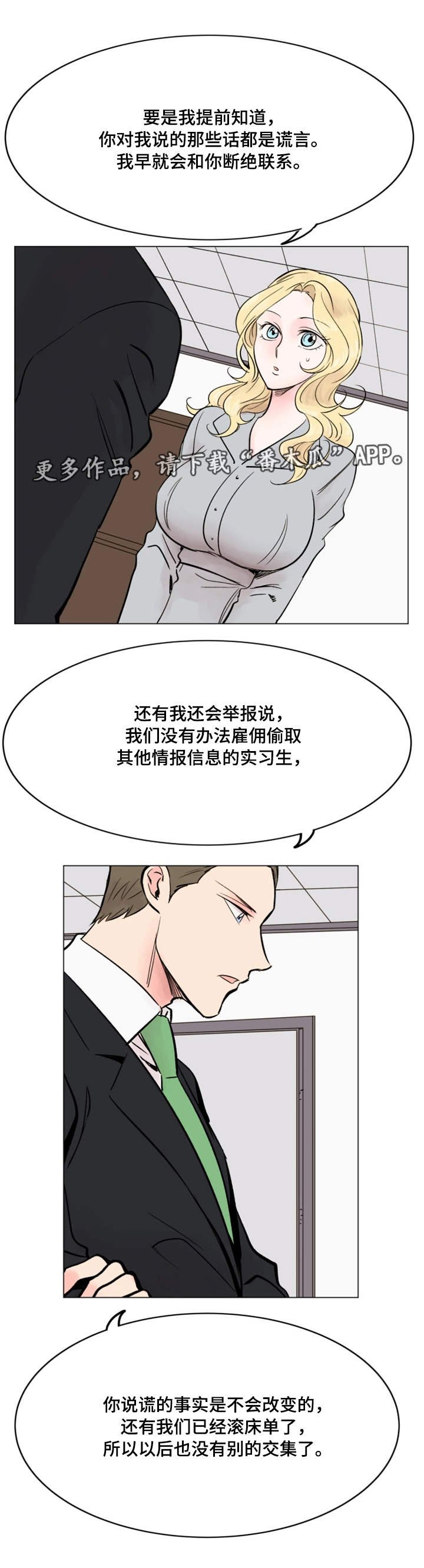 第36章：失去兴趣