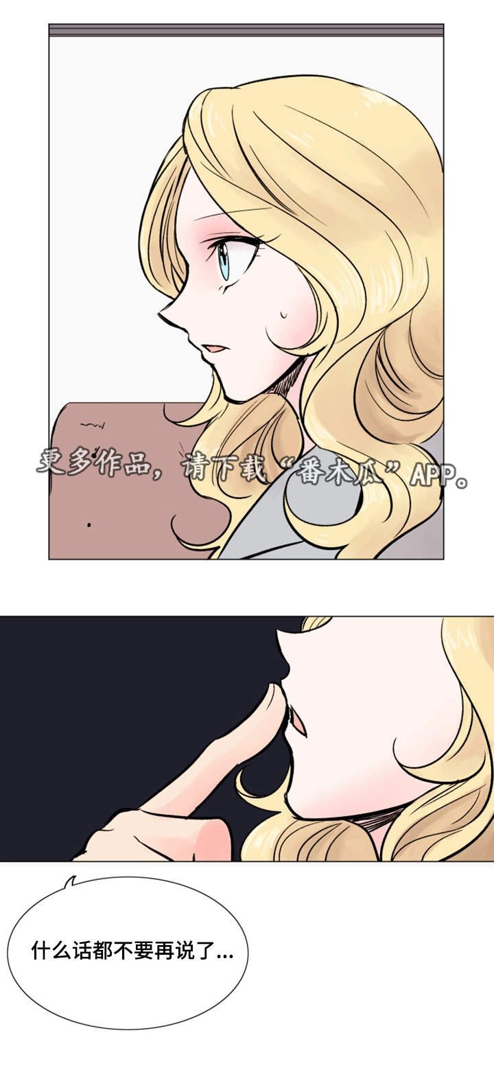 第36章：失去兴趣