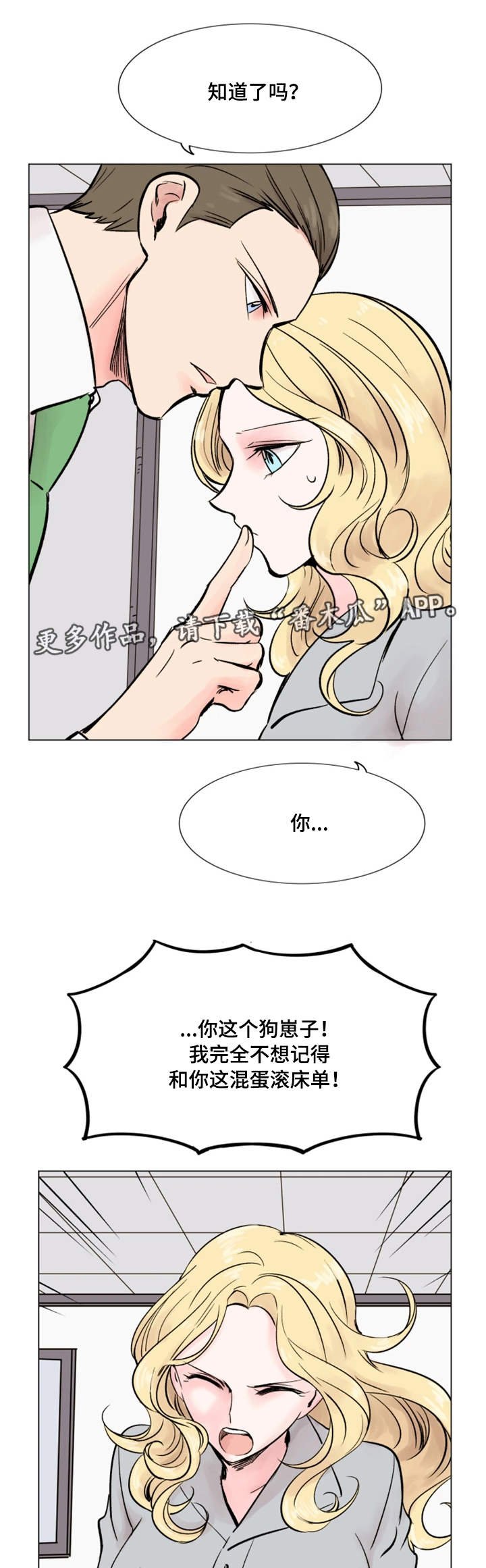第37章：美好回忆