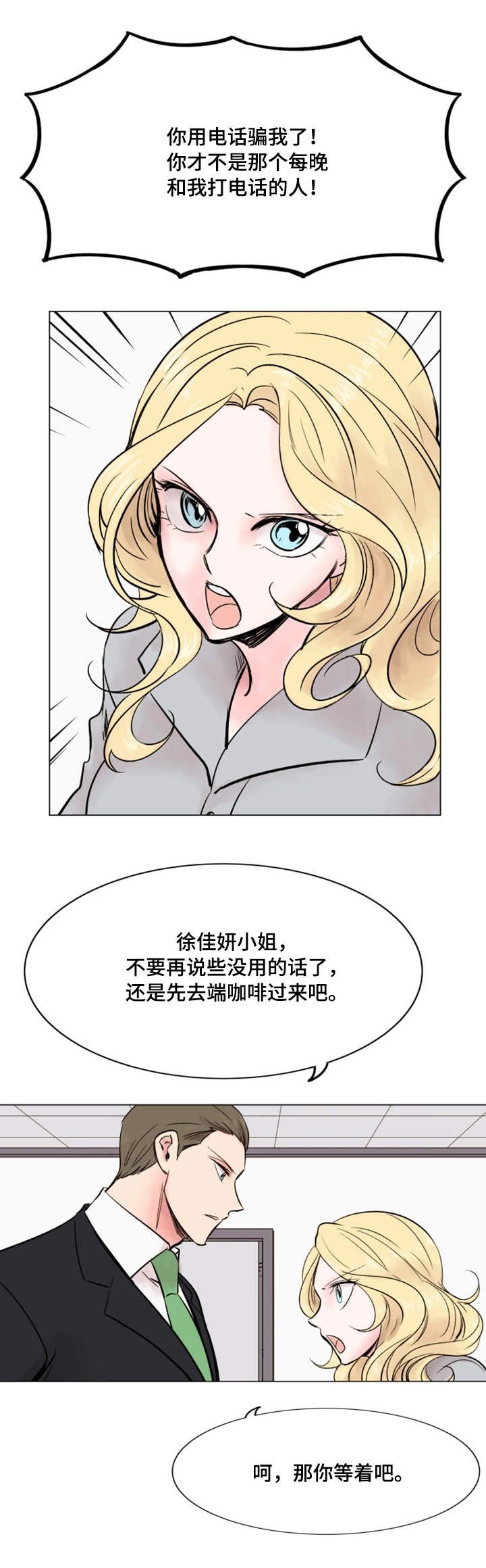 第37章：美好回忆