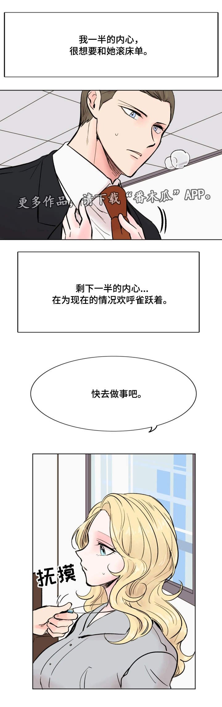 第38章：终章