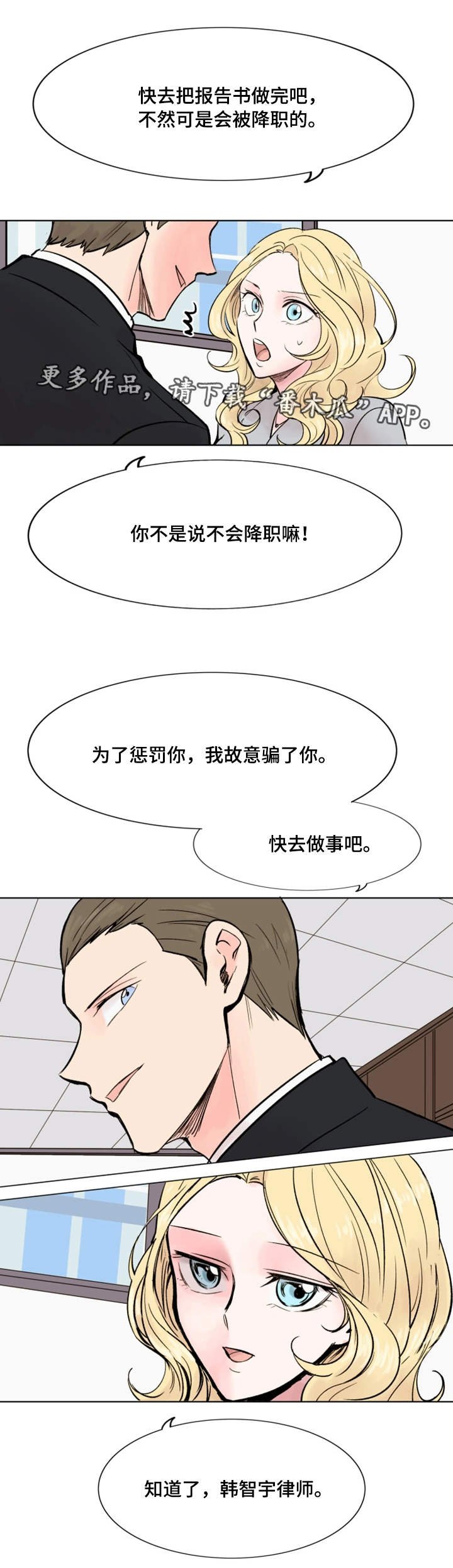 第38章：终章