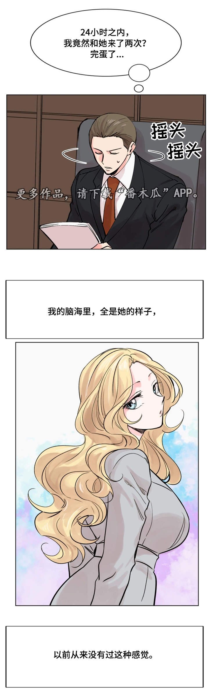 第38章：终章