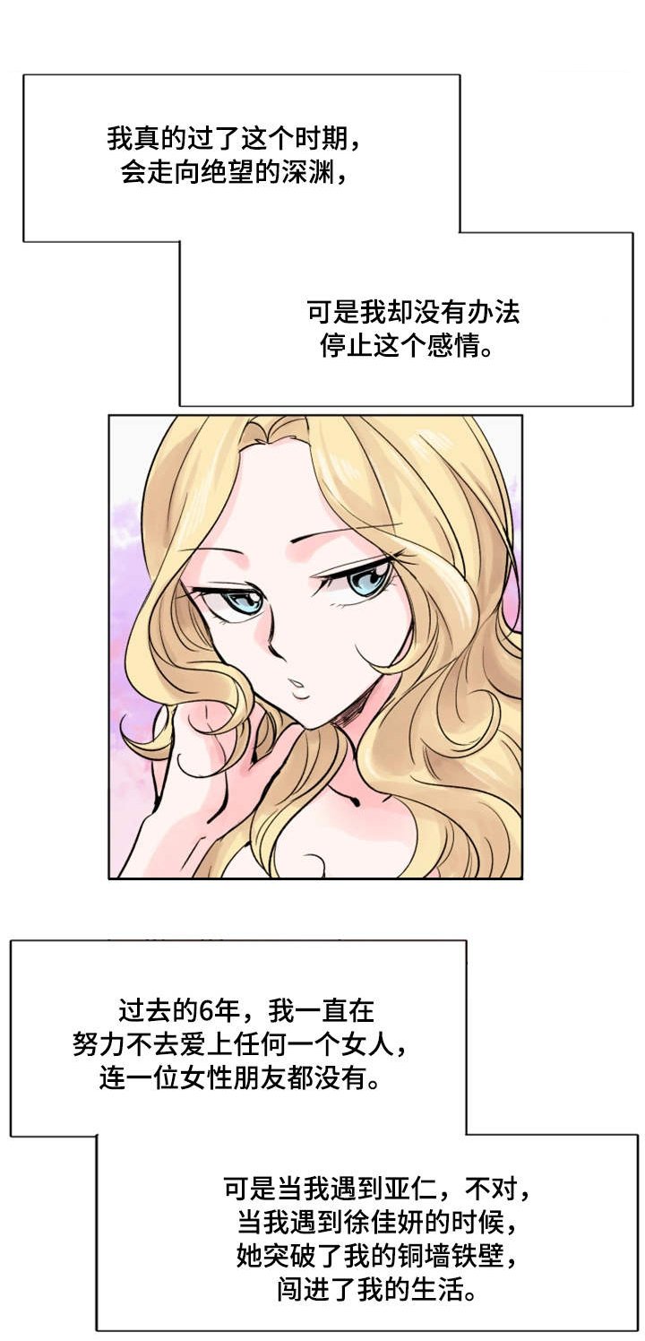 第38章：终章