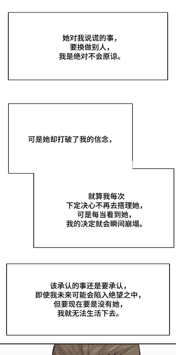 第38章：终章