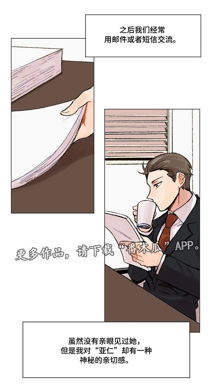 第4章：网友
