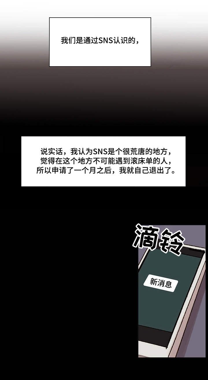 第4章：网友