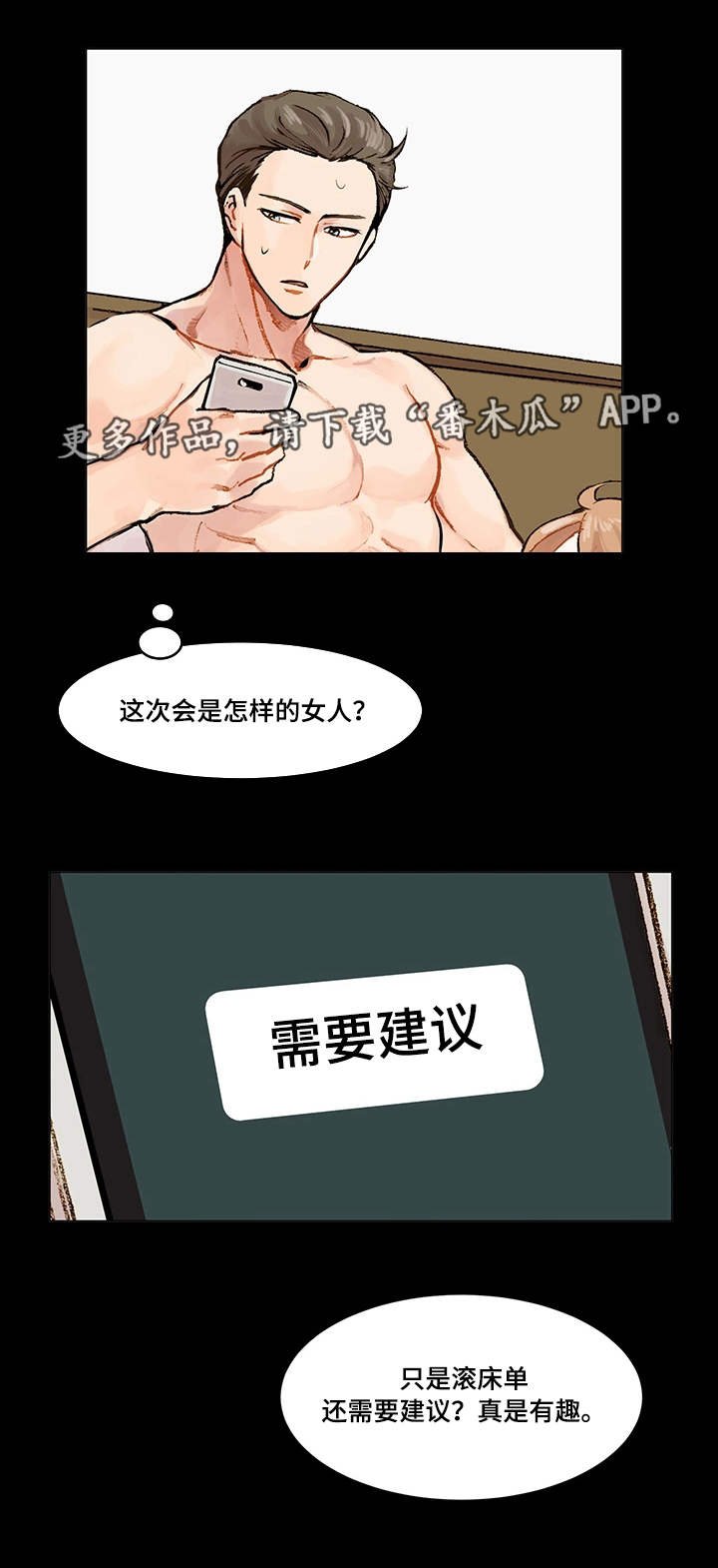 第4章：网友