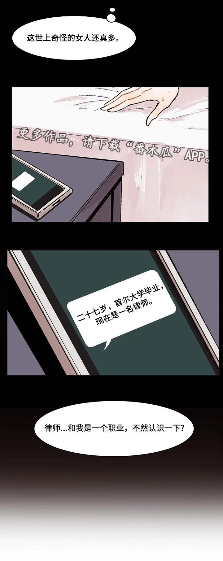 第4章：网友