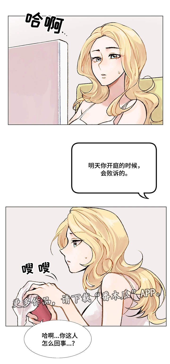 第4章：网友