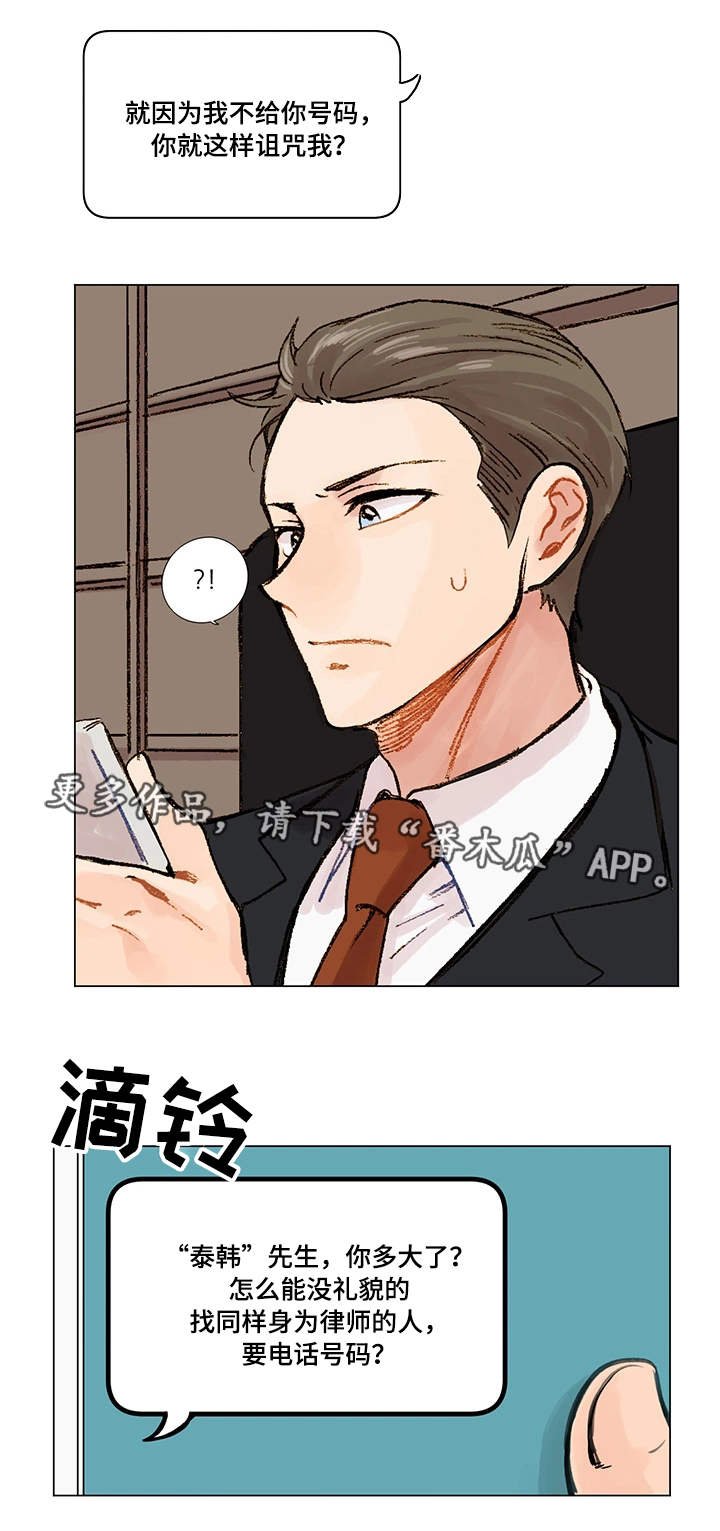 第4章：网友