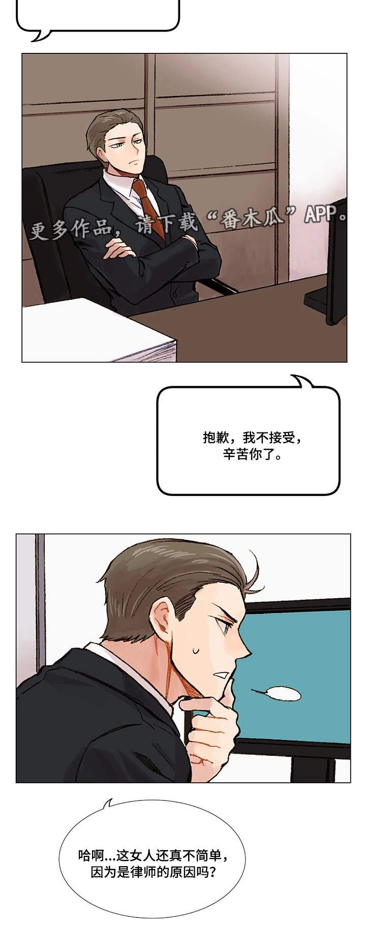 第4章：网友