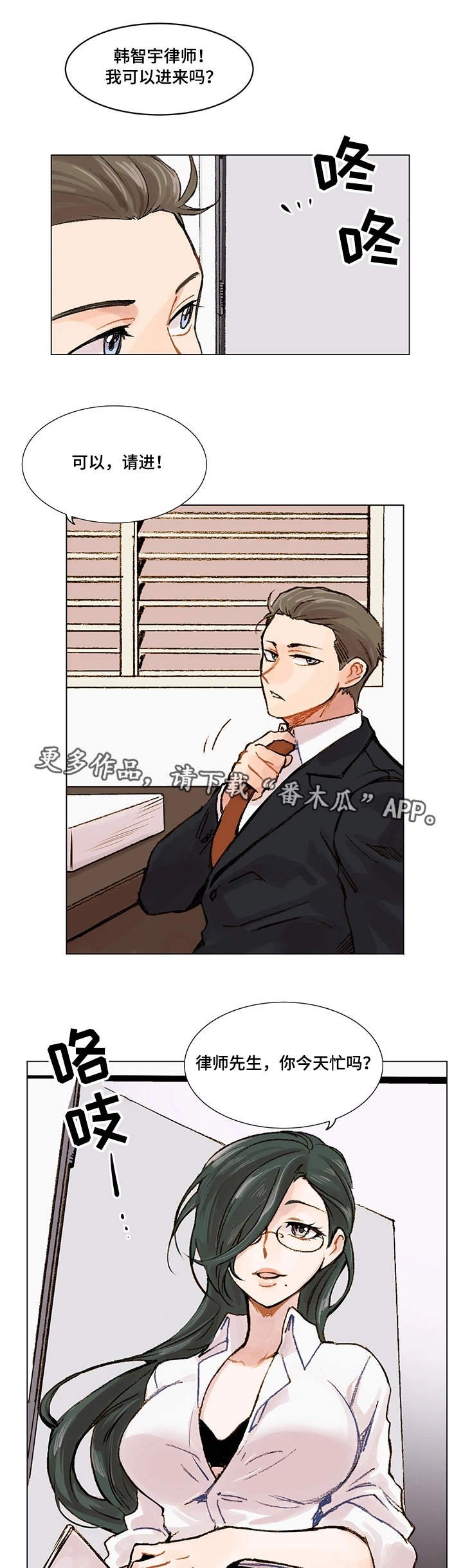 第4章：网友