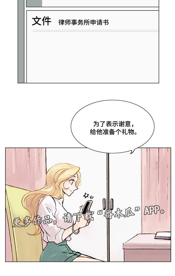 第5章：公私分明