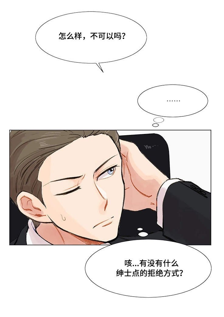 第5章：公私分明