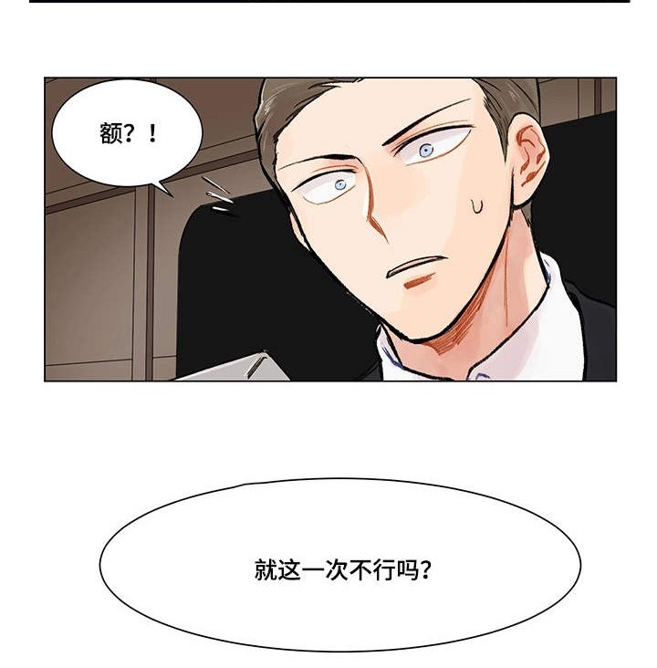 第5章：公私分明