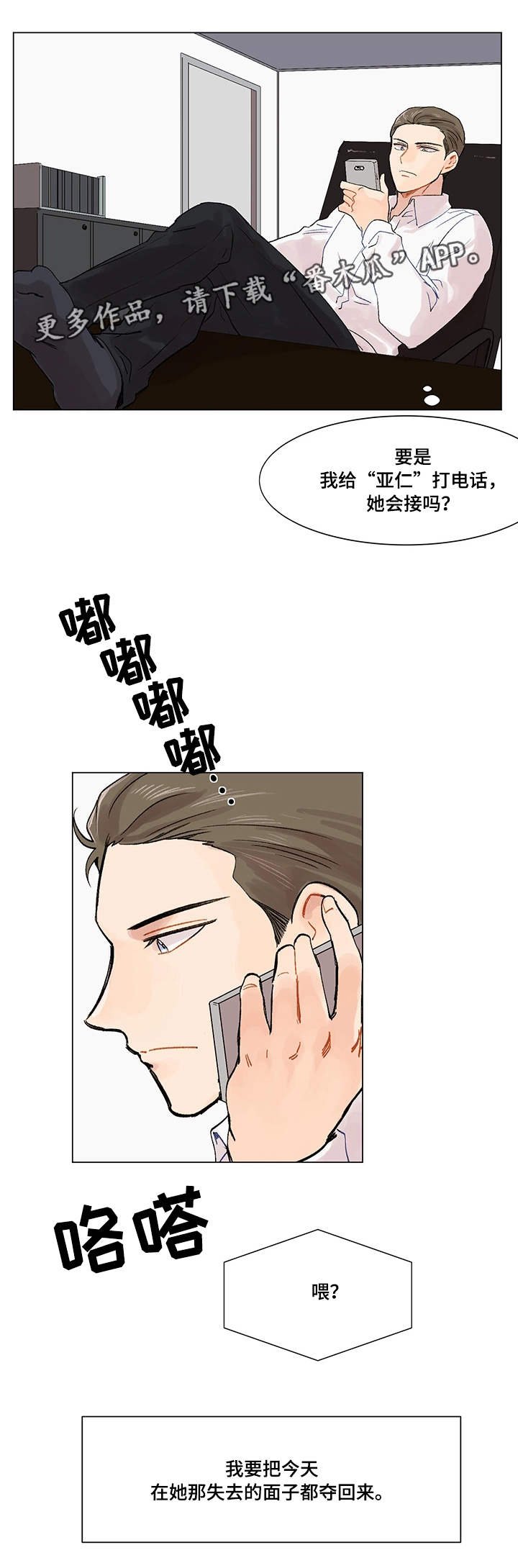 第6章：电话
