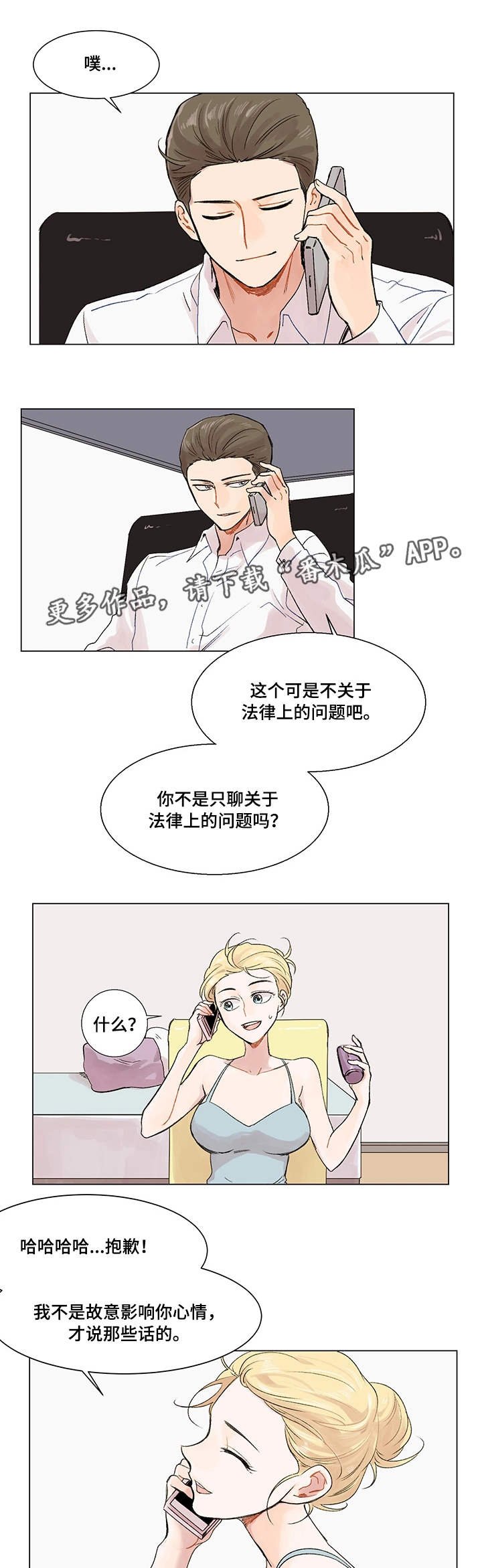 第6章：电话