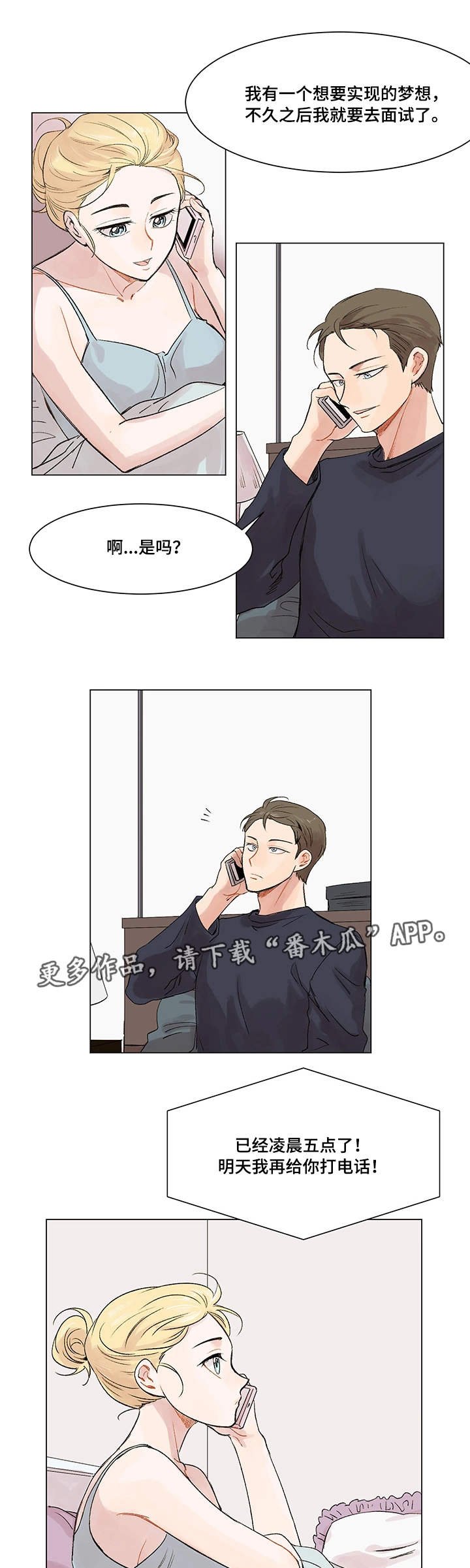 第6章：电话
