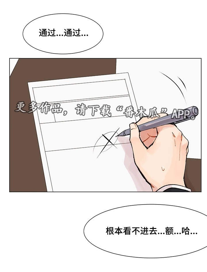 第7章：见面请求