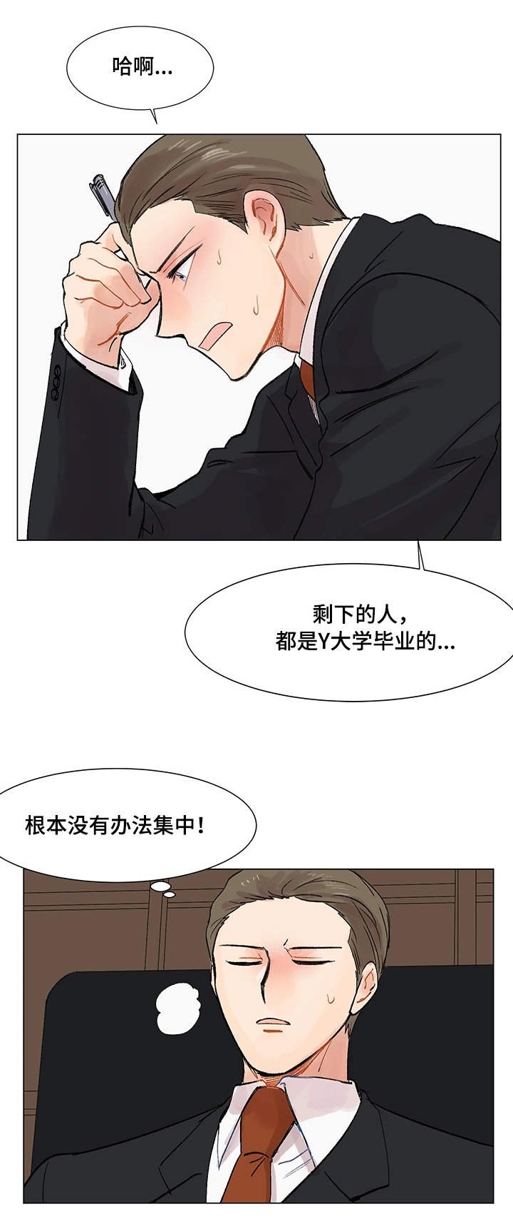 第7章：见面请求