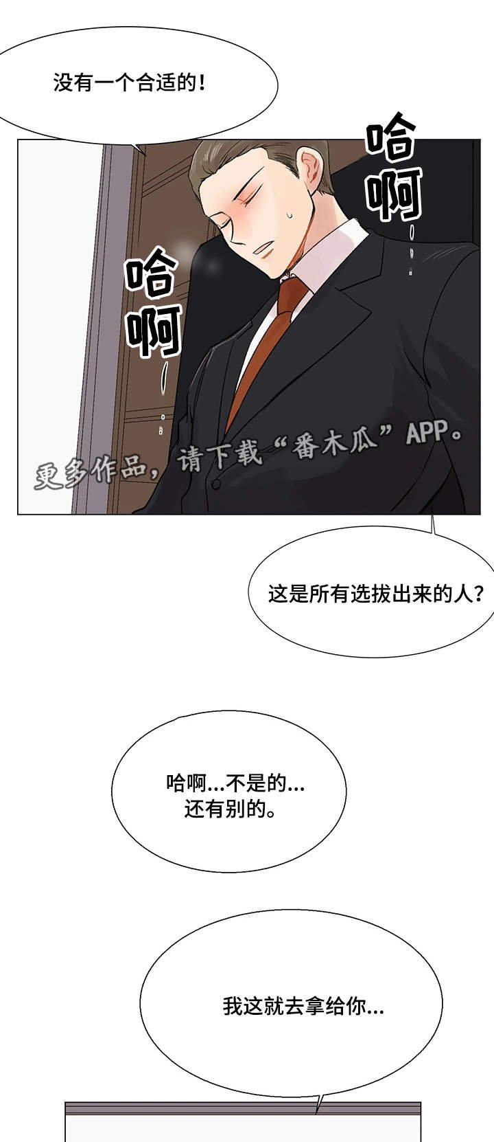 第7章：见面请求