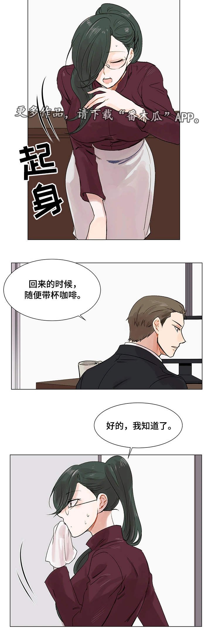 第7章：见面请求