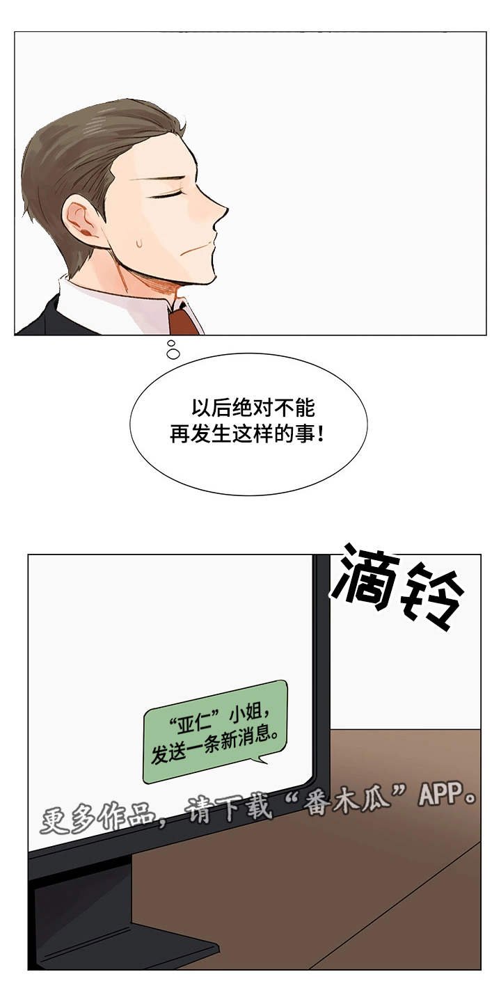 第7章：见面请求