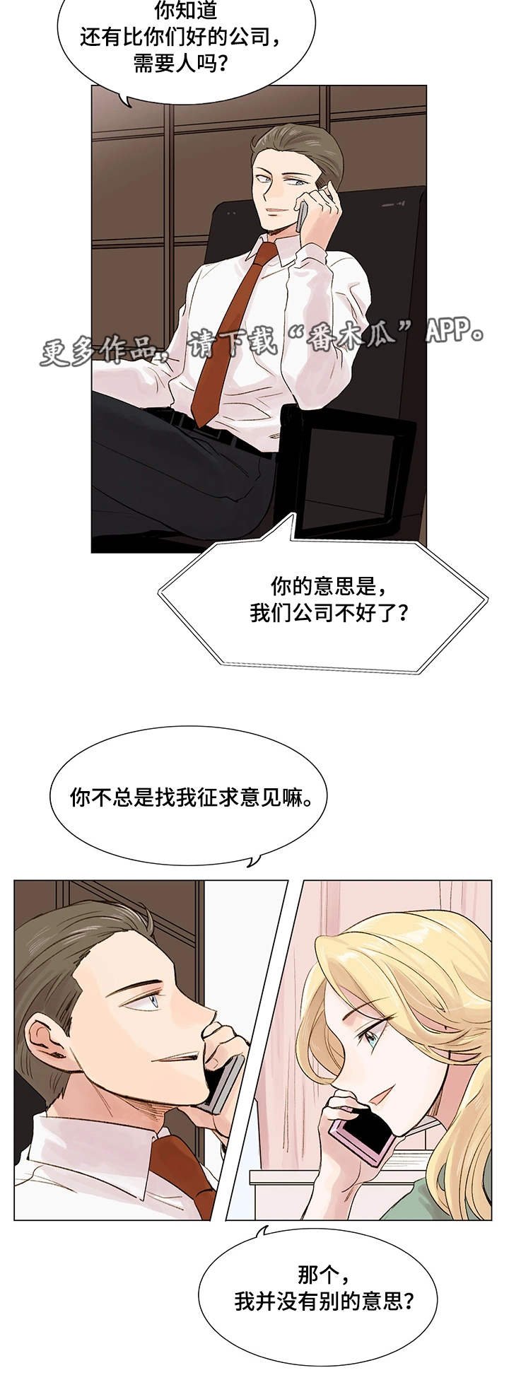 第7章：见面请求