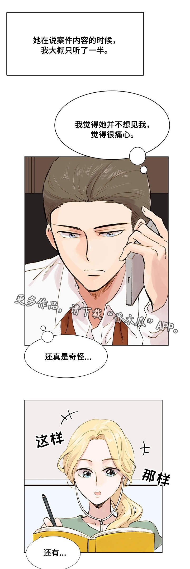 第7章：见面请求