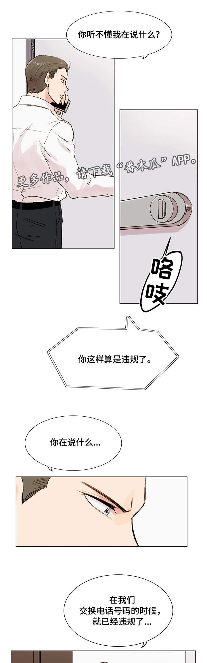 第8章：真名