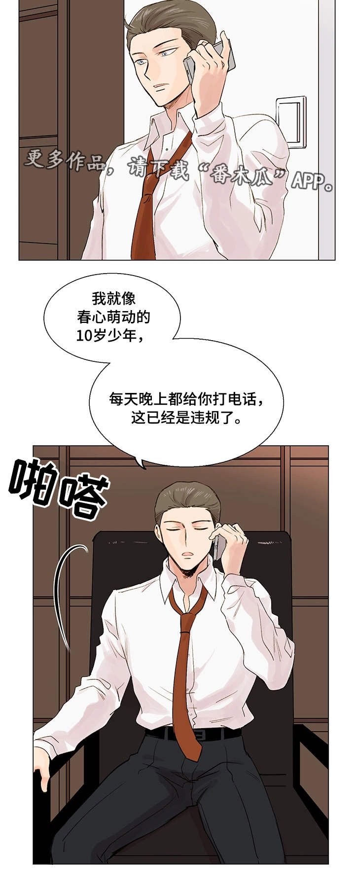 第8章：真名