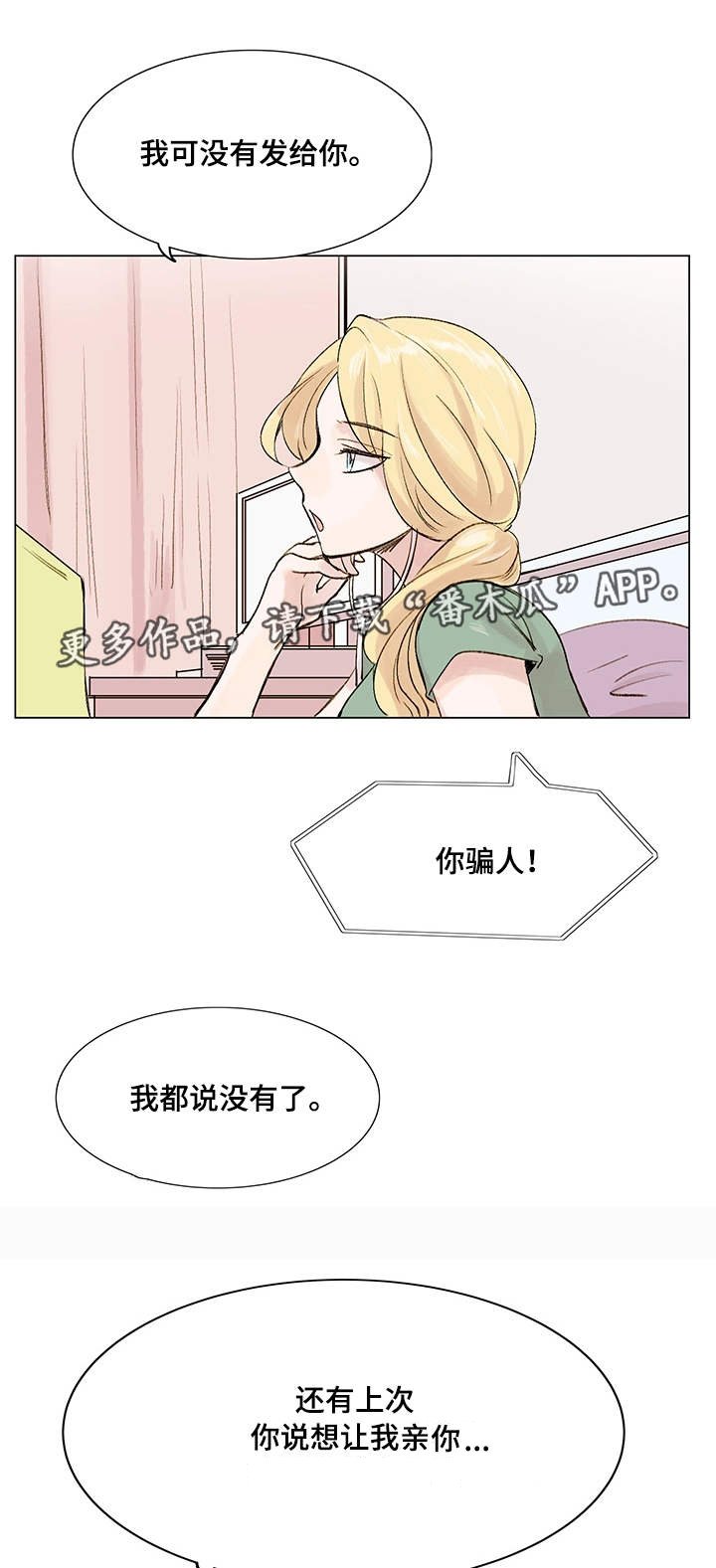 第8章：真名