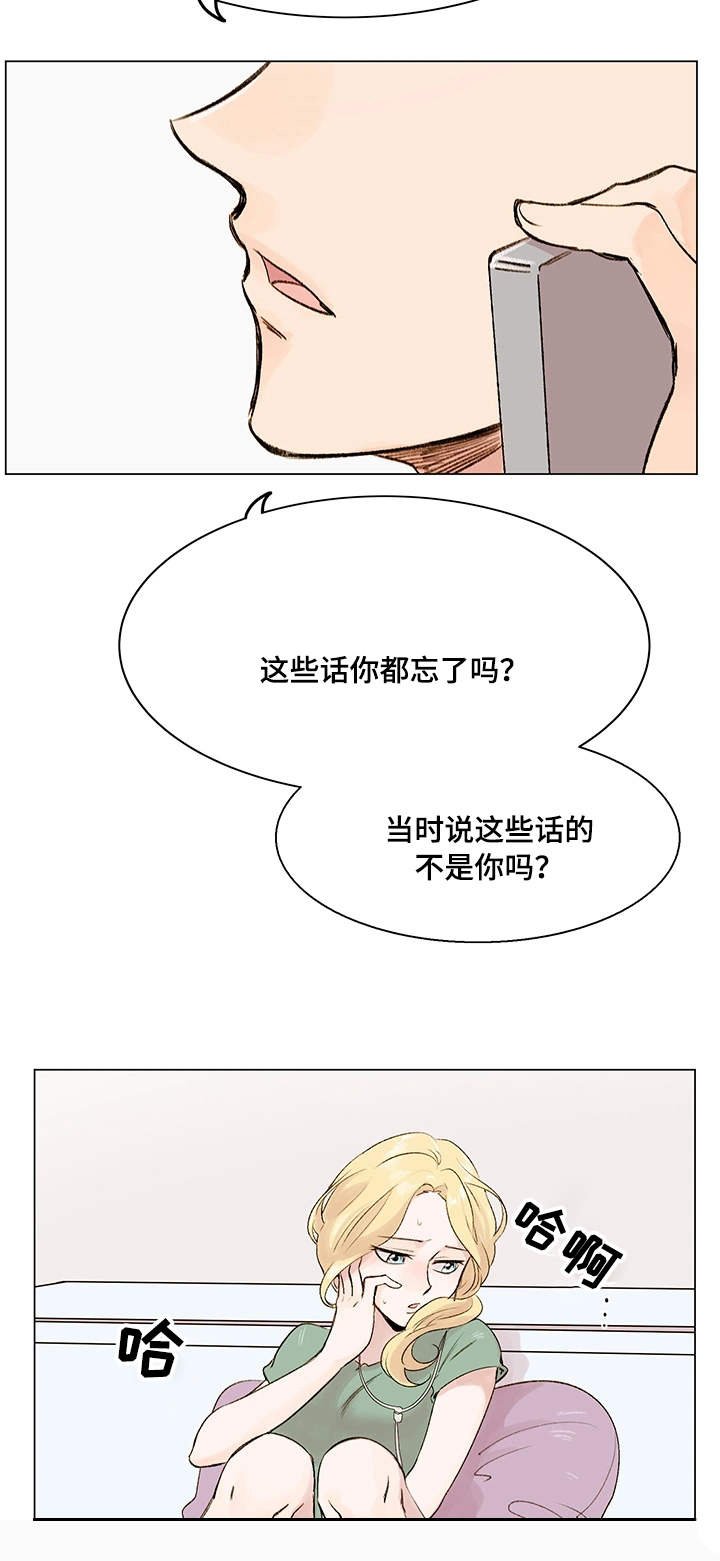 第8章：真名