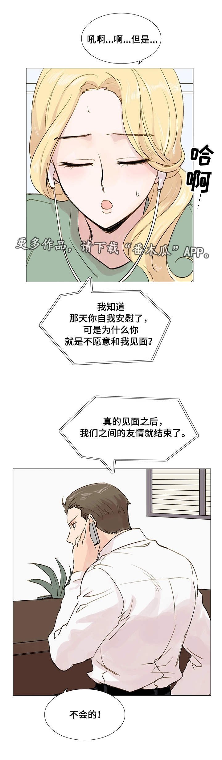第8章：真名