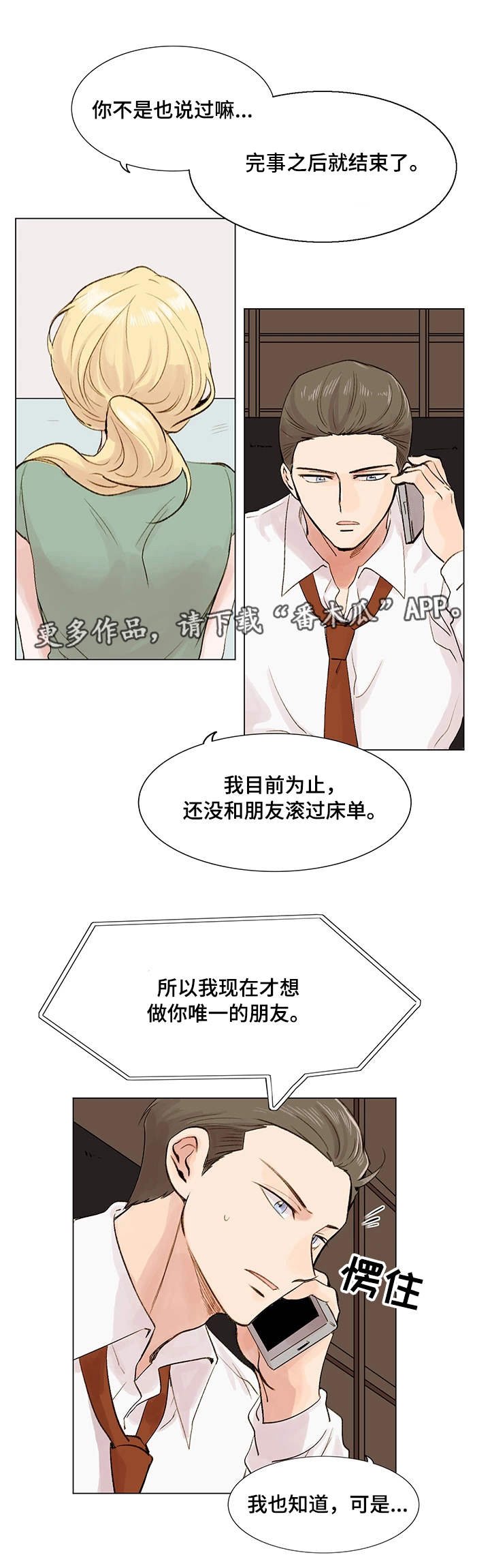 第8章：真名