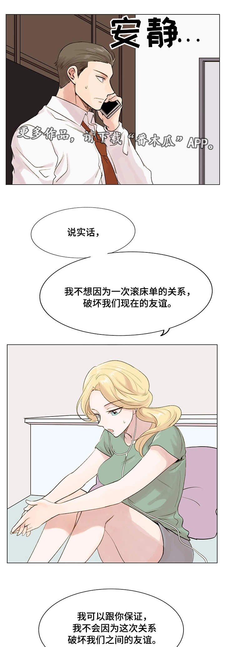 第8章：真名